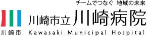 川崎市立川崎病院