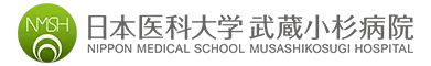 日本医科大学武蔵小杉病院