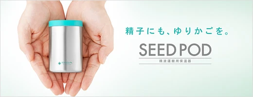 SEED POD